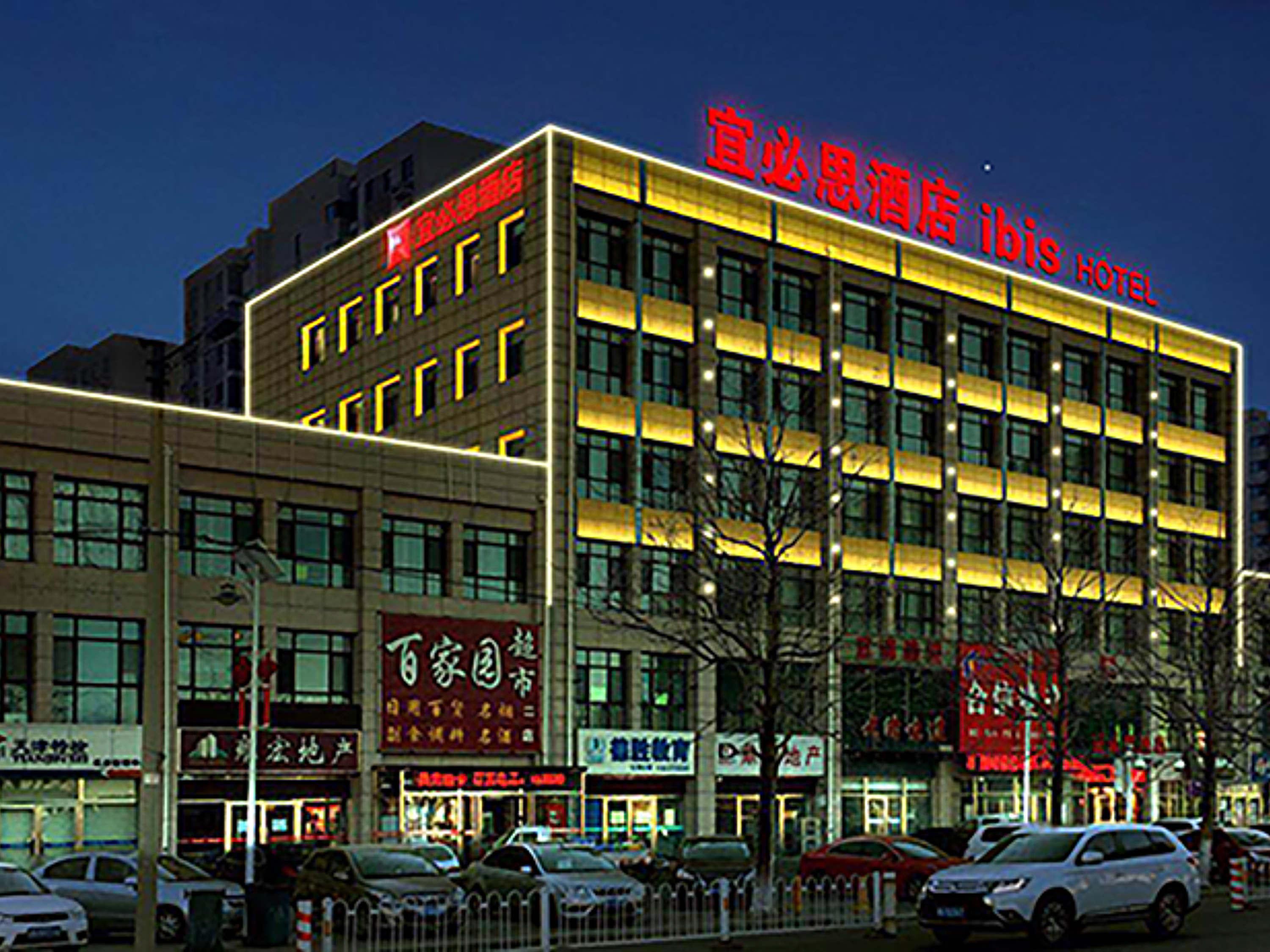 Hotel Ibis Tianjin Wuqing Esterno foto